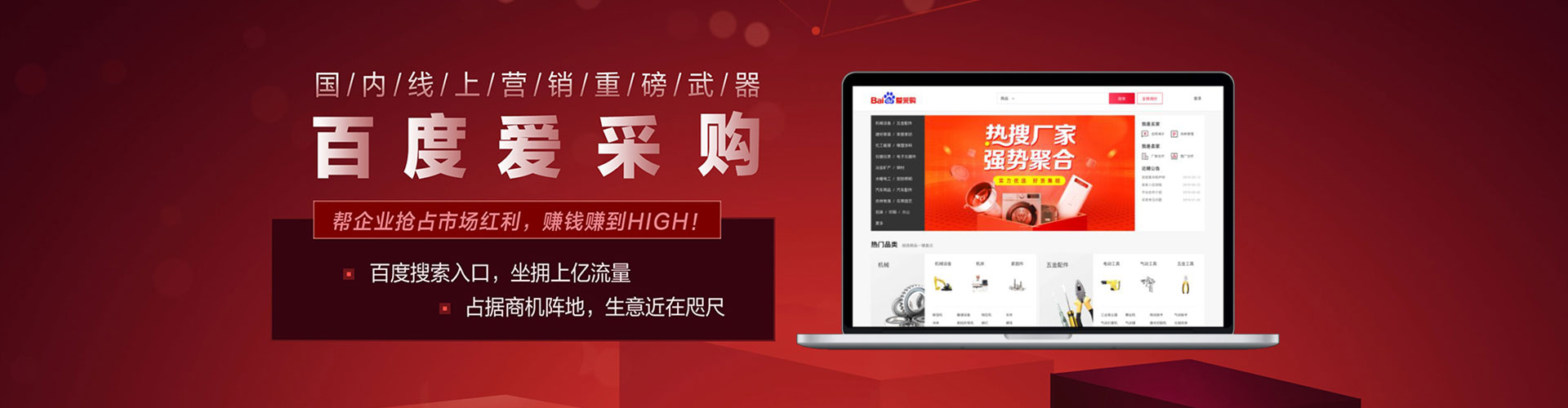 阜平信息流运营